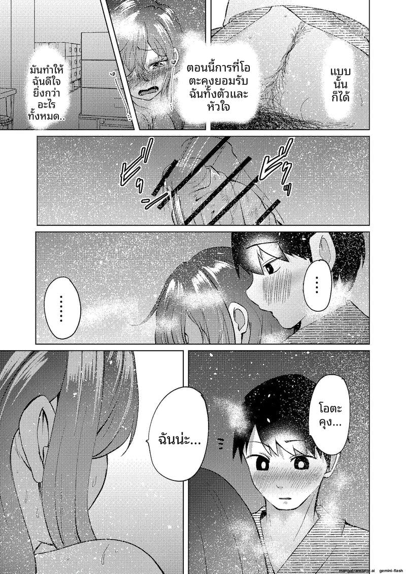 ช่วยตัวเองกับรุ่นพี่
